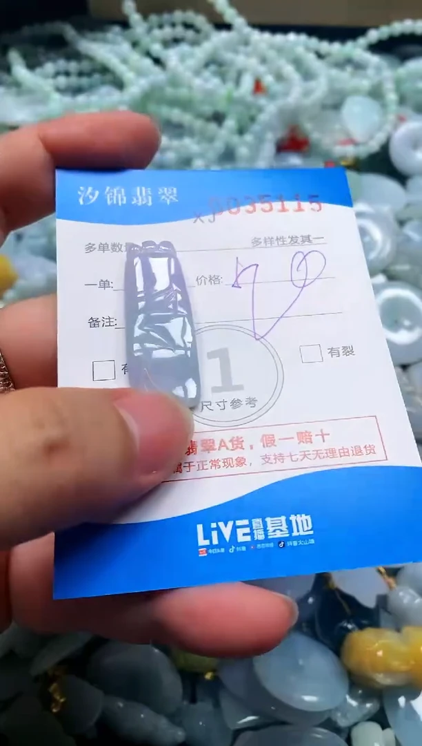 颈饰未镶嵌翡翠闪购商品0035115