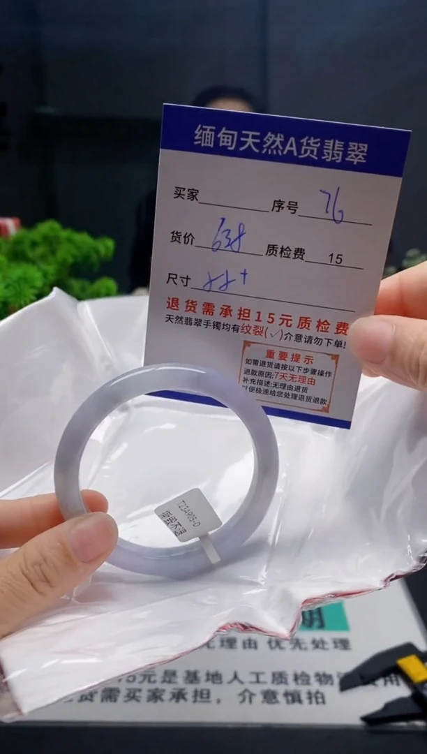 未镶嵌手镯翡翠75缅甸天然A货翡翠需包容瑕疵