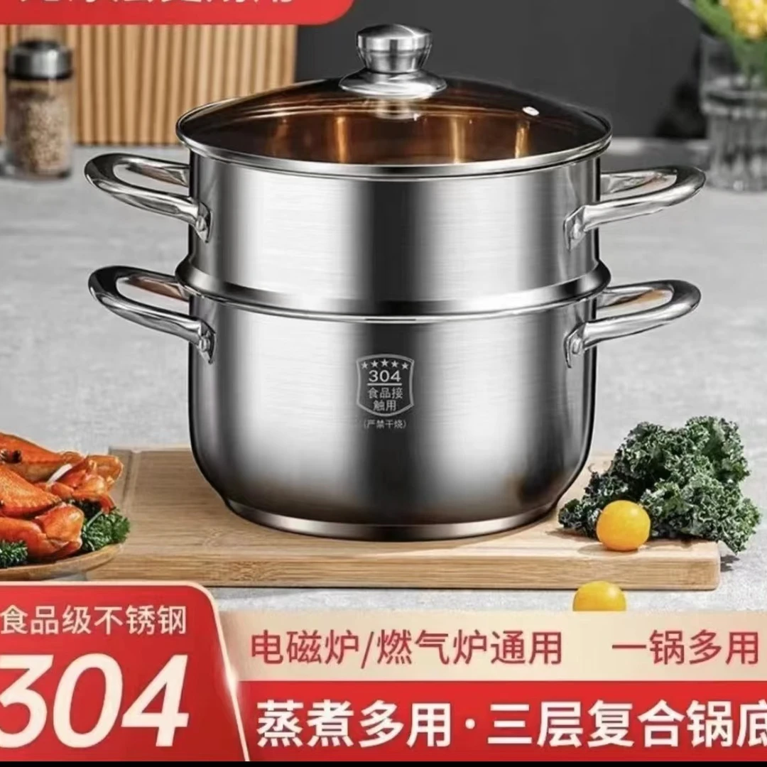 【24CM不锈钢双层蒸锅]电磁炉煤气炉通用 破损联系客服免费补