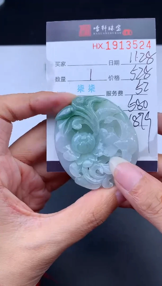 未镶嵌挂件翡翠哈轩 挂件1