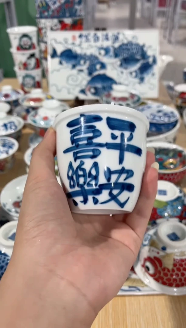 拙明院（福利价格）平安喜乐缸杯