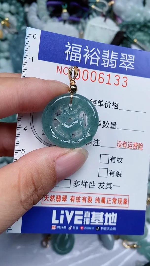 颈饰未镶嵌翡翠...0006133