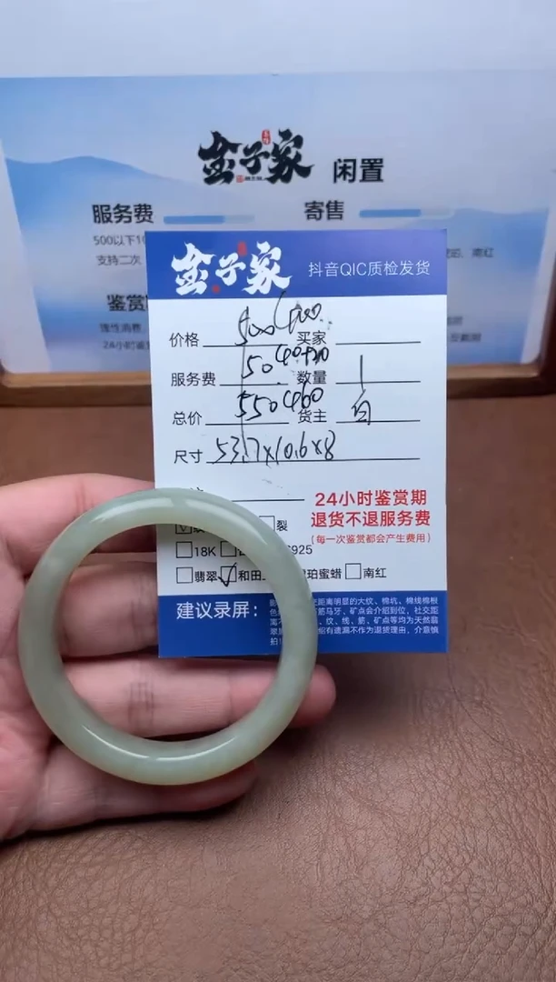 未镶嵌手镯和田玉5257823139