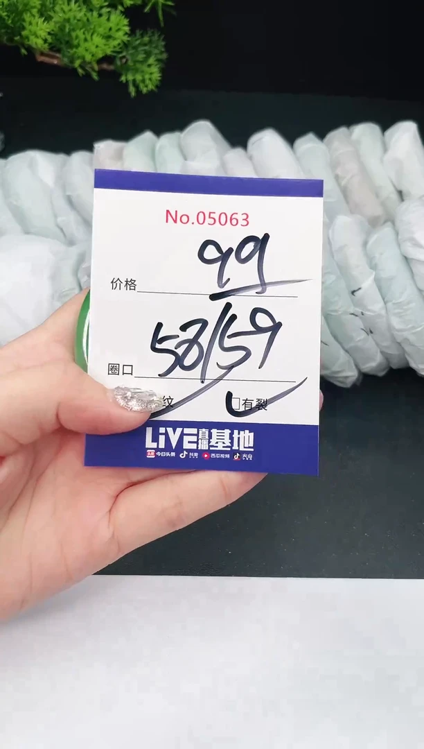 未镶嵌手镯翡翠05063