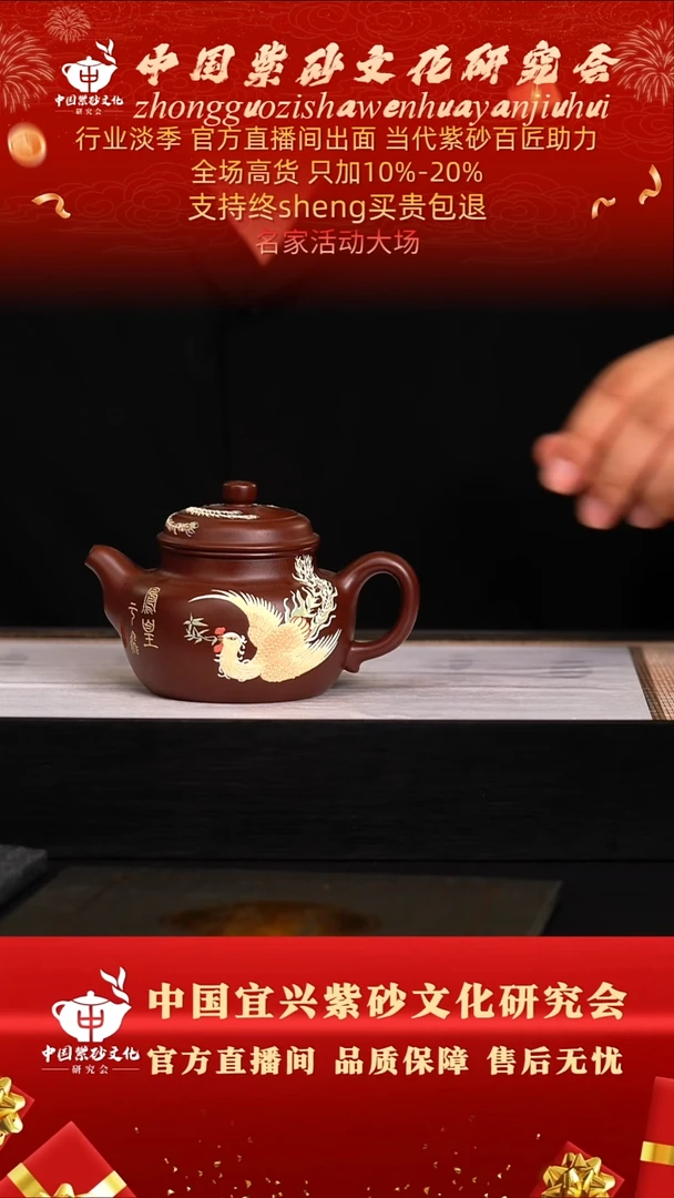 茶壶紫砂42号   倪    紫金龙血砂 280c