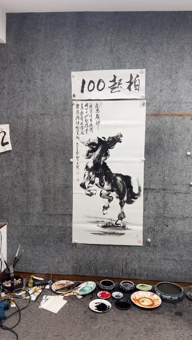 【闪购商品】国画龙马精神 带收藏证书