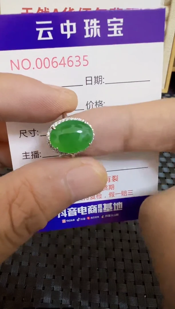 银S925镶嵌戒指翡翠/4635