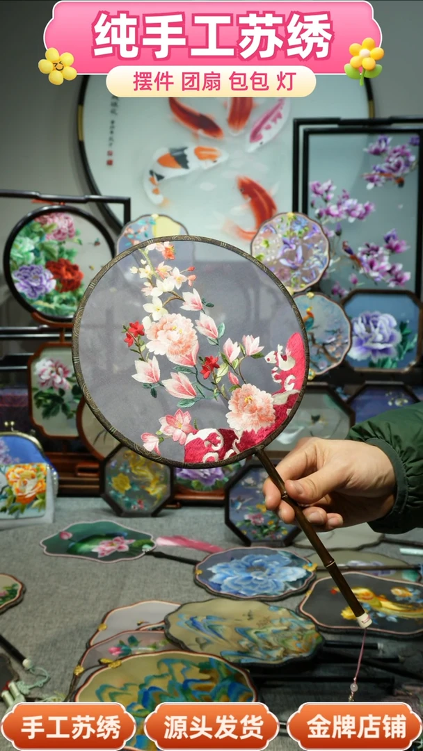 【闪购商品】刺绣纯手工苏绣艺术品