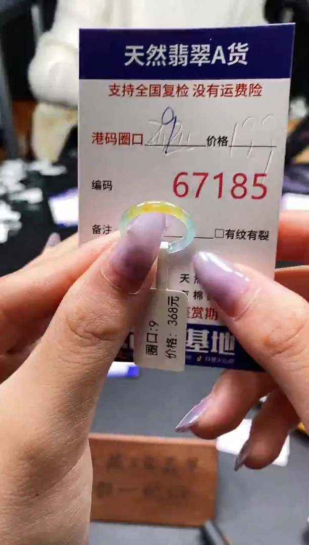 未镶嵌戒指翡翠天然A货翡翠7185