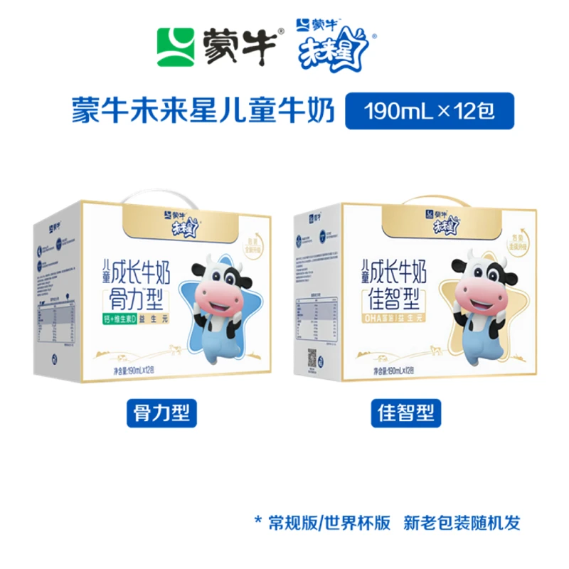 蒙牛未来星儿童成长纯牛奶190mL×12包190mg钙优质乳蛋白早餐5月
