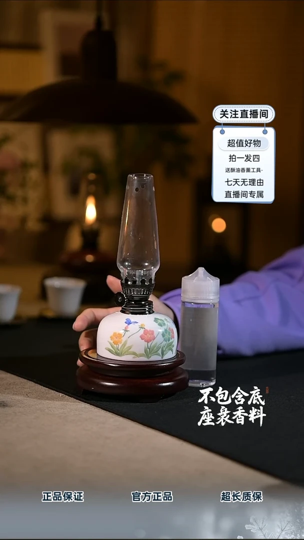 景德镇陶瓷香薰灯摆件