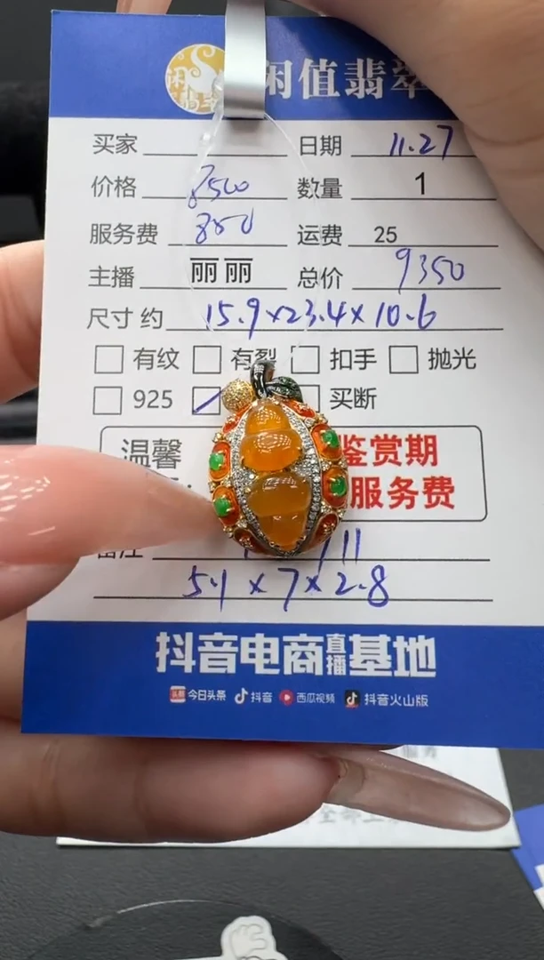 吊坠(不含链)18K金镶嵌翡翠翡翠吊坠