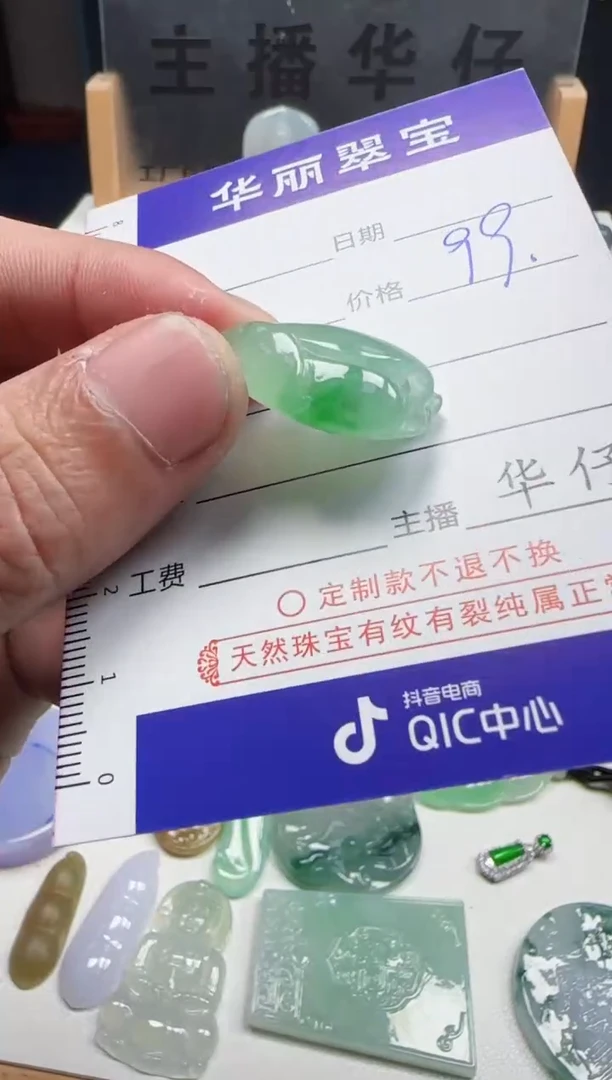 【闪购商品】翡翠颈饰未镶嵌100天然缅甸A货翡翠