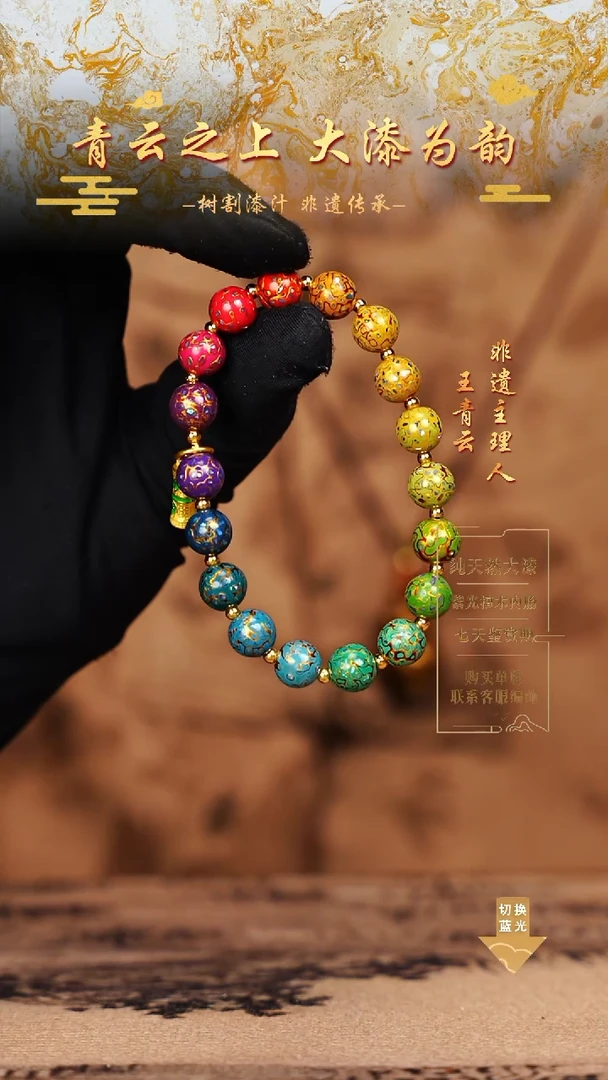 0.8螺钿多宝设计款手串18颗