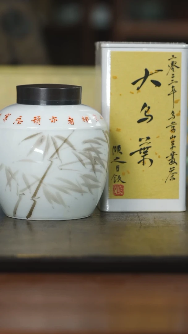 弥云斋墨彩竹纹礼盒
