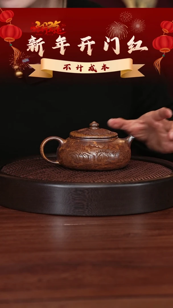 【闪购商品】紫砂茶壶宜兴紫砂壶h5746