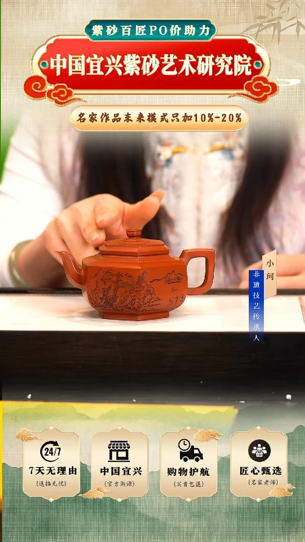 茶壶紫砂陶茶文化王             朱泥240cc左右