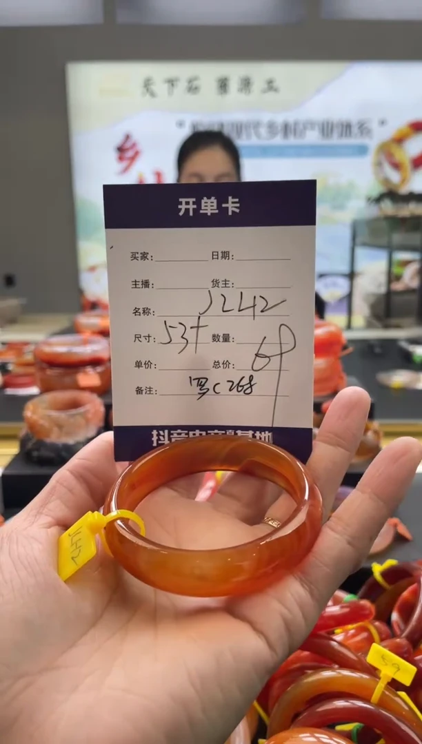 【闪购商品】玛瑙/玉髓手镯未镶嵌罗C268