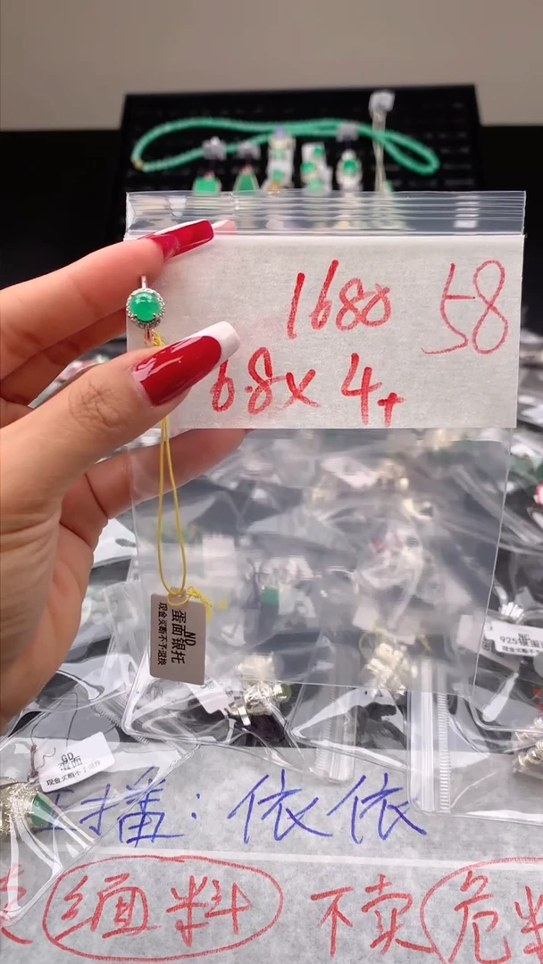 【闪购商品】定制翡翠银S925镶嵌毛货需精细抛光拍一发一