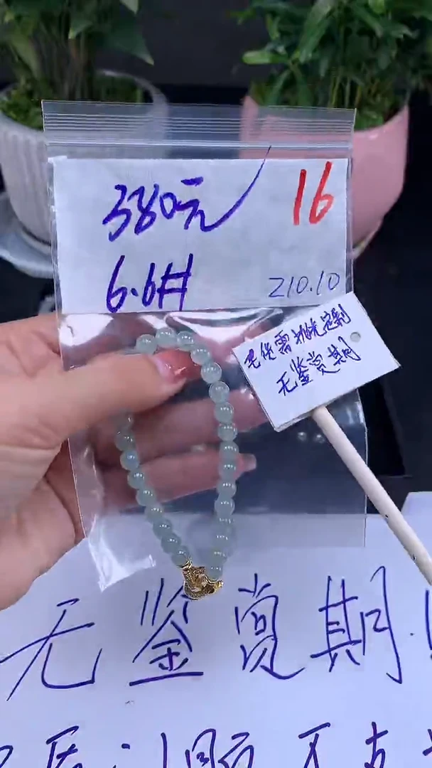 未镶嵌定制翡翠毛货需精细抛光多样性发一件珠串+380元