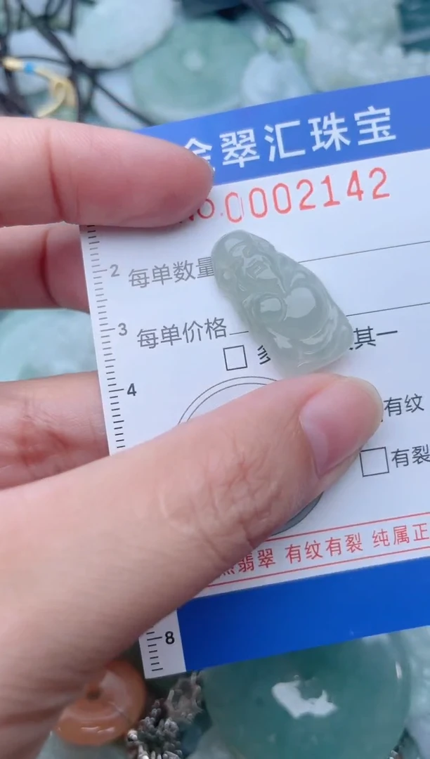 颈饰未镶嵌翡翠2142