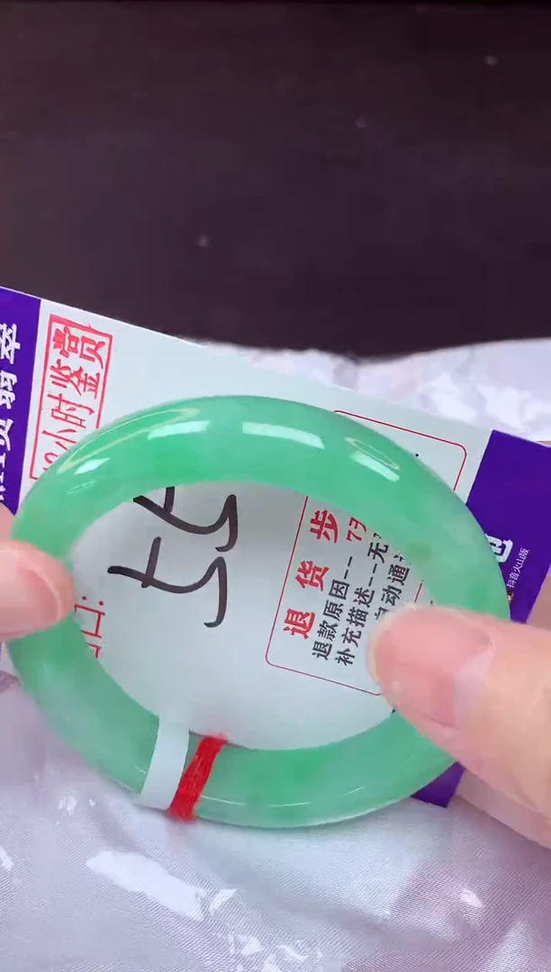 未镶嵌手镯翡翠55（48小时鉴赏期 ）