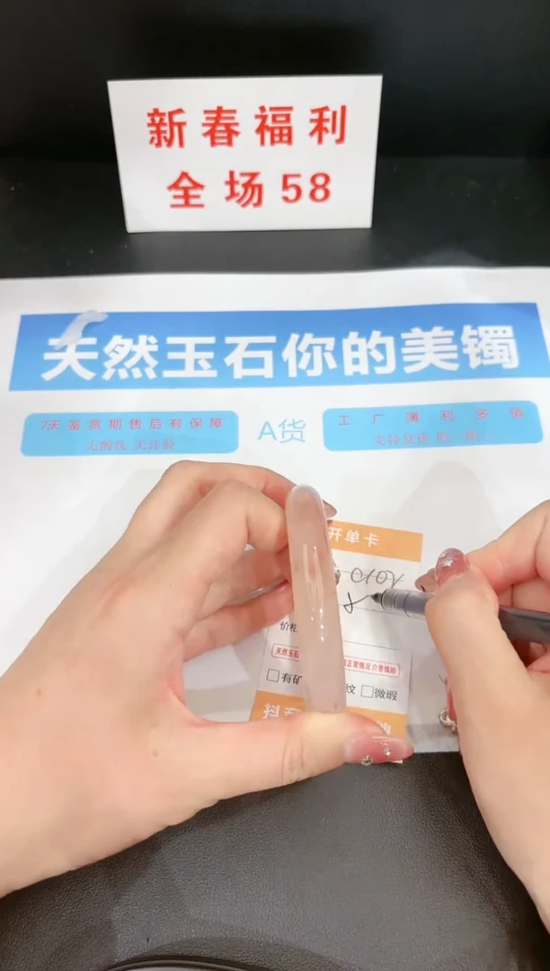 【闪购商品】石英质玉手镯未镶嵌102c