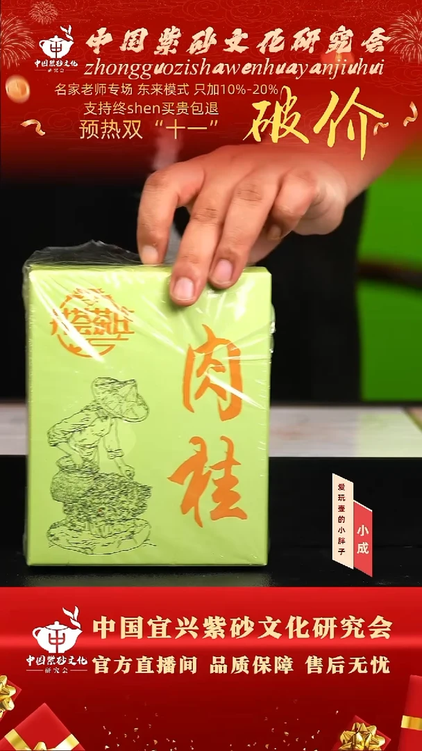 7号     肉桂茶