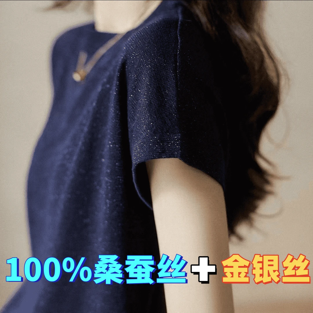 【桑蚕丝送运费险】短袖女夏季薄款圆领洋气T恤打底衫宽松上衣通