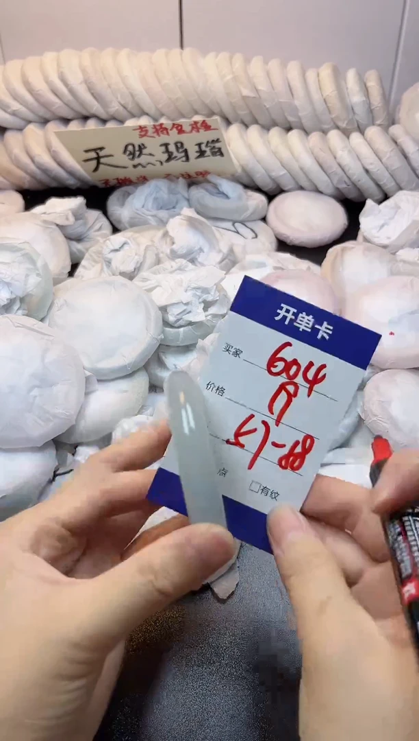 手镯玛瑙/玉髓未镶嵌604