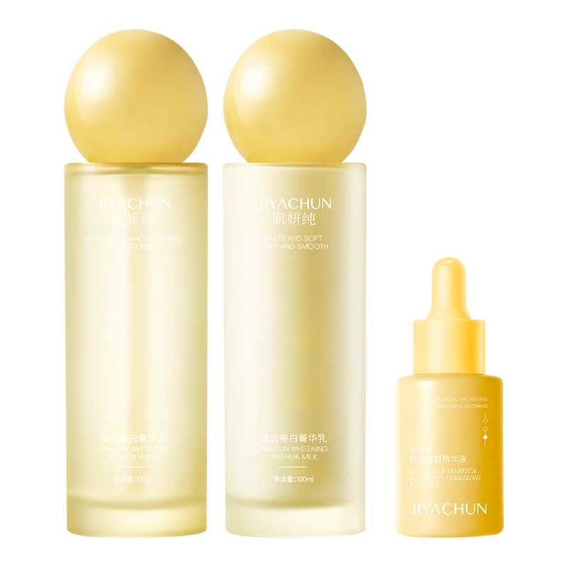 特 滢润美白菁华水乳精华三件套100+30+100到27.11 H5073 C146