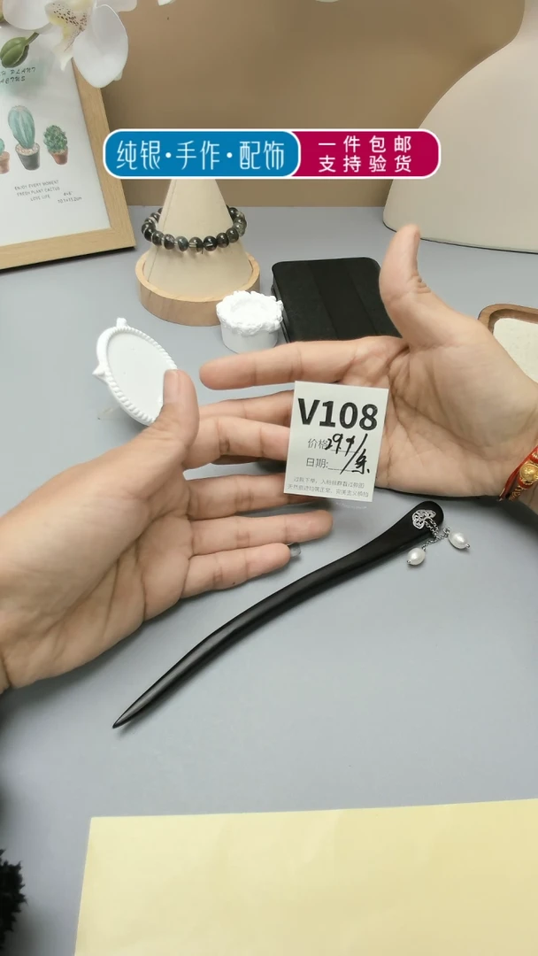 【闪购商品】水晶手链未镶嵌V108发簪