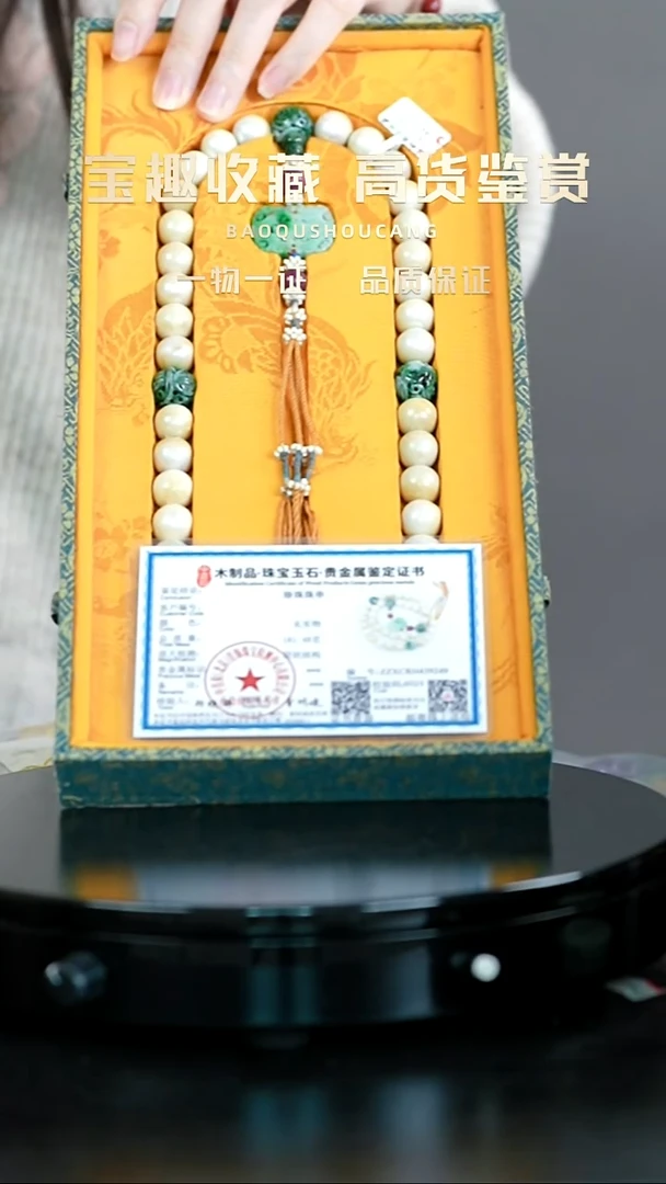 ?**安三十六子手持一物一证 铜宝趣收藏 精品专场