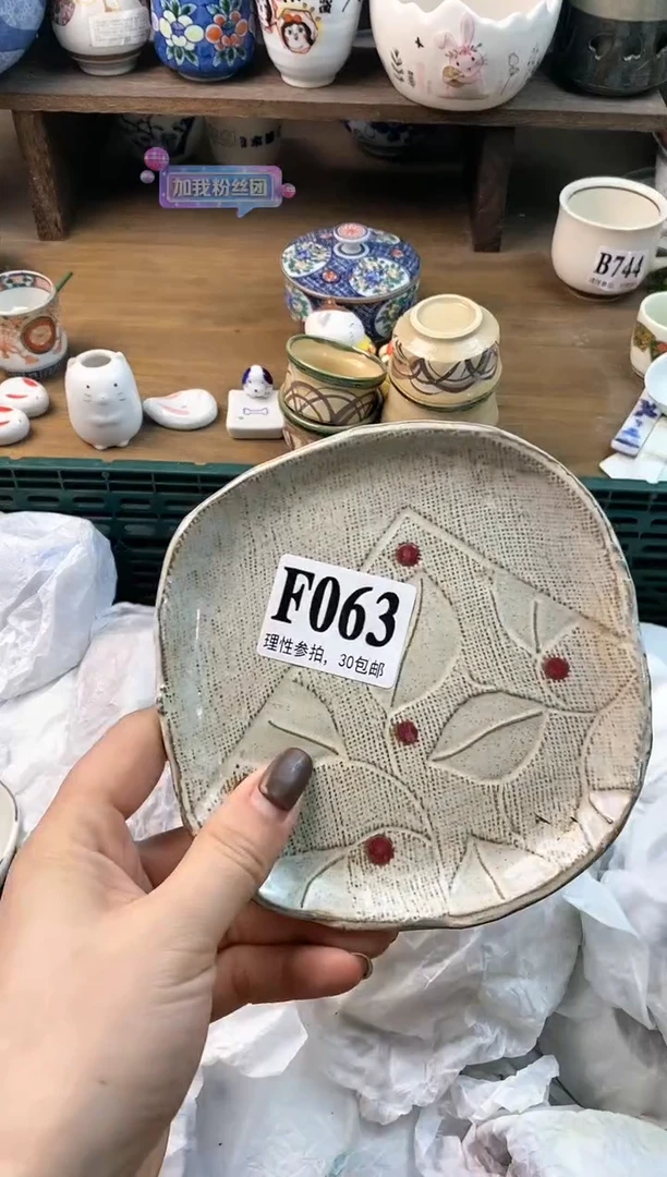 【闪购商品】瓷片ε＝ε＝ε＝(#>д<)ﾉ