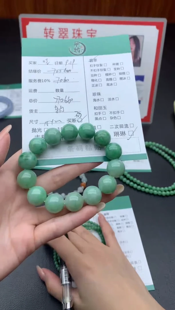 未镶嵌挂件翡翠哇***呜手串