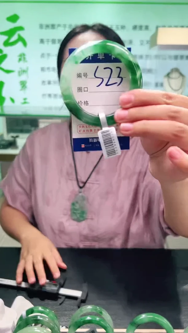 石英质玉手镯未镶嵌【云之玉非洲翠工厂罗总】-序号23