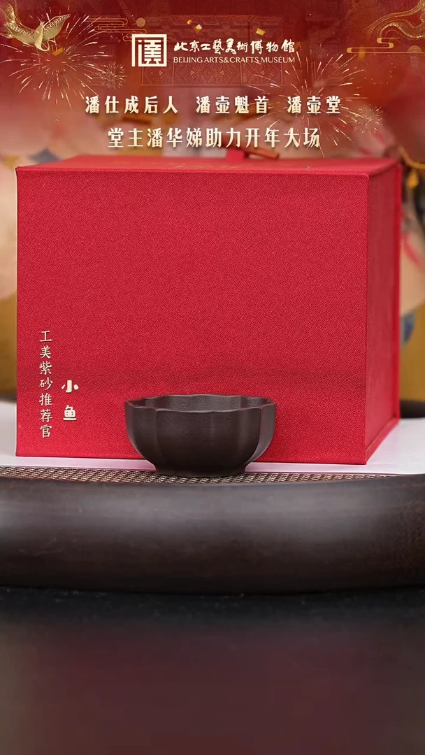 【闪购商品】紫砂茶壶国企品牌 陶茶溯源 盲1