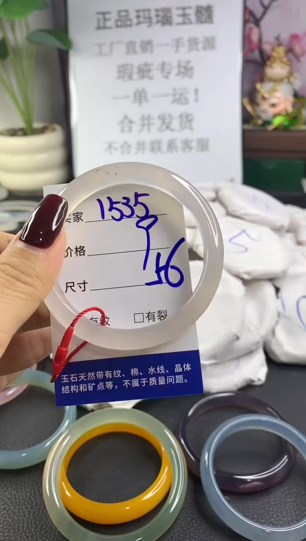 手镯玛瑙/玉髓未镶嵌1535