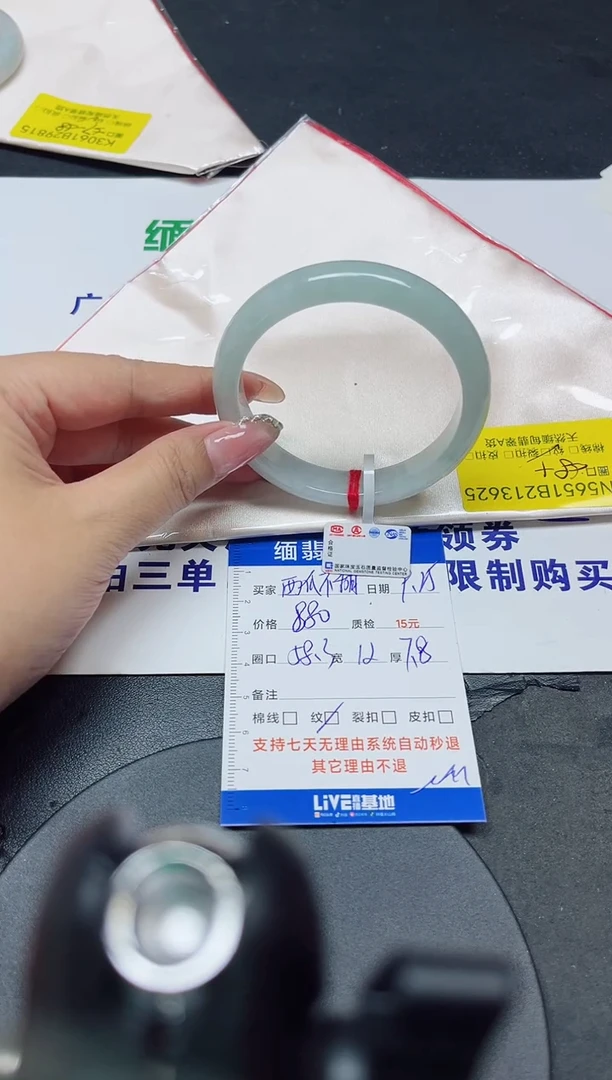 未镶嵌手镯翡翠西**甜58.3/13625