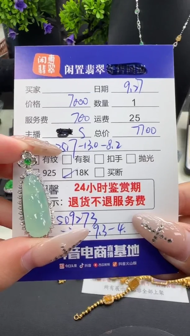 吊坠(不含链)18K金镶嵌翡翠翡翠吊坠