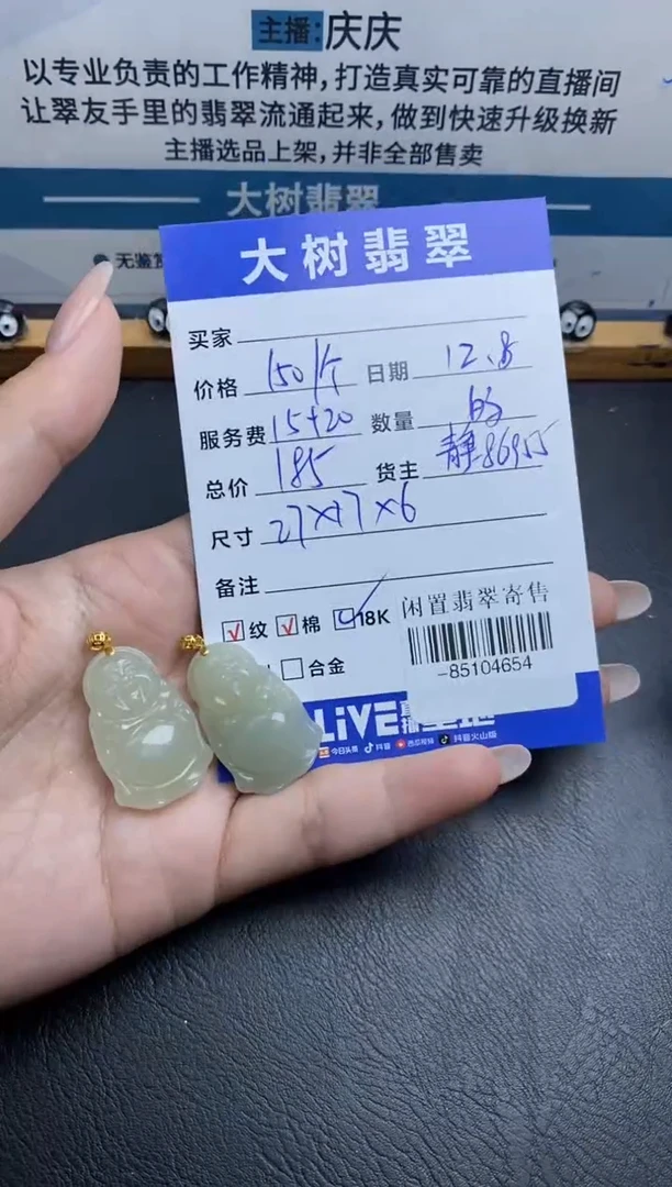 颈饰18K金镶嵌和田玉多样性发一件-85104654