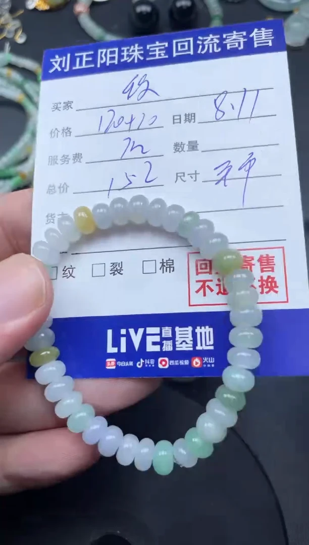 翡翠未镶嵌颈饰敌***畏平常心商品不退不换