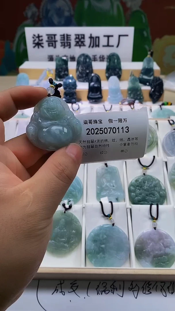 翡翠未镶嵌颈饰柒哥珠宝闪购商品名称20250713