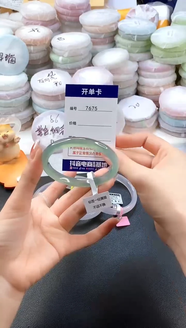 手镯玛瑙/玉髓未镶嵌7675圈口57