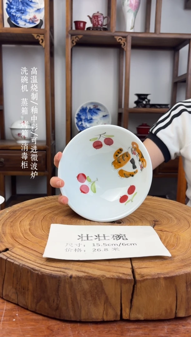 瓷国韵瓷坊-手工手绘壮壮碗276