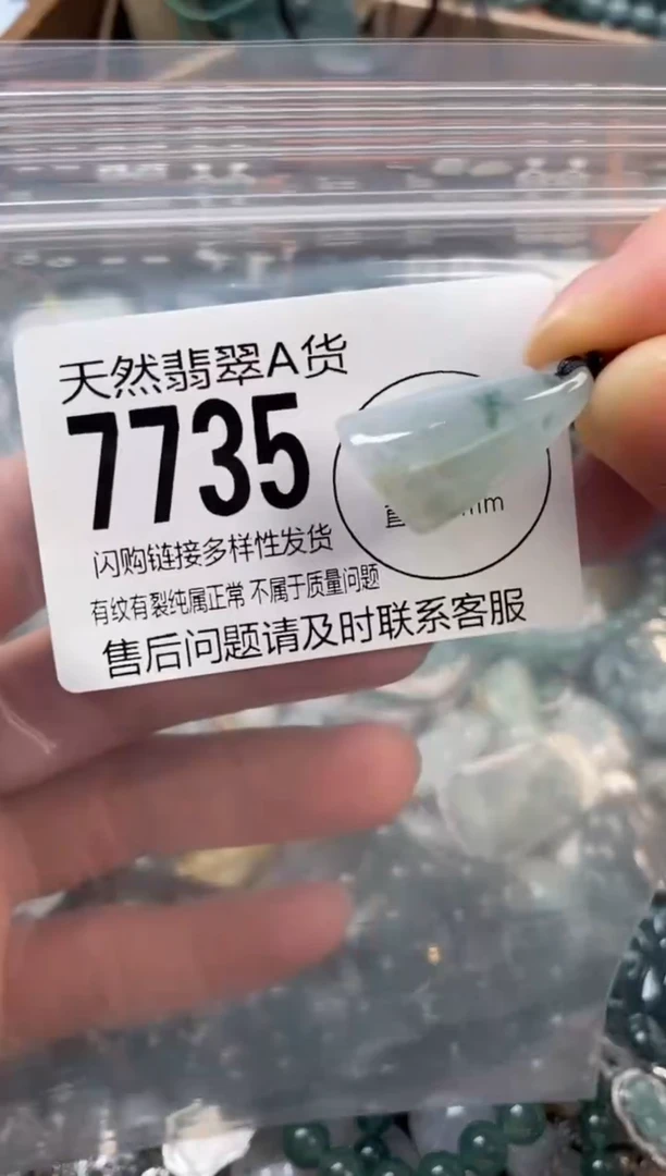 颈饰未镶嵌翡翠翡翠7735