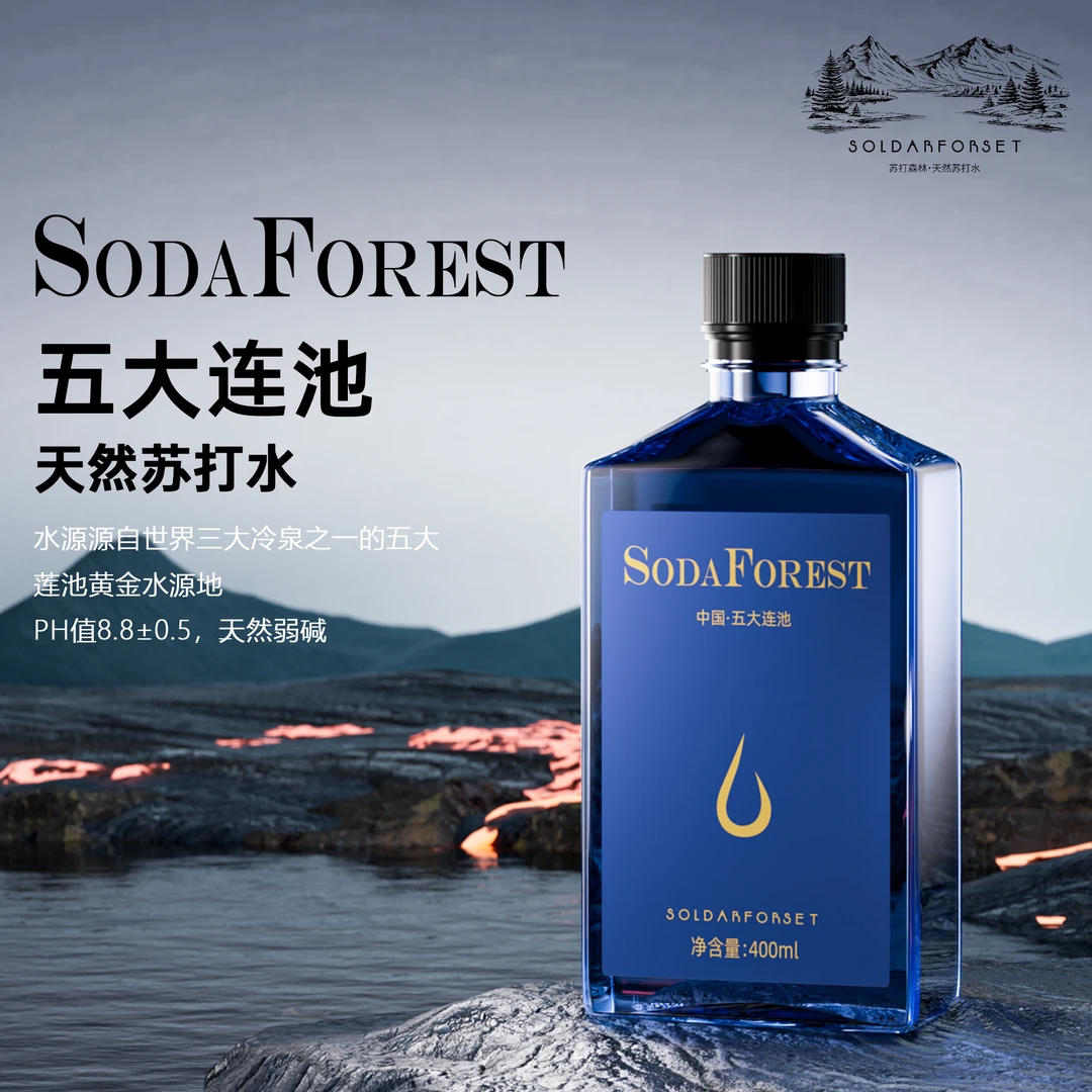 蓝瓶苏打森林天然弱碱性苏打水五大连池矿泉水整箱400ml*12瓶*6箱