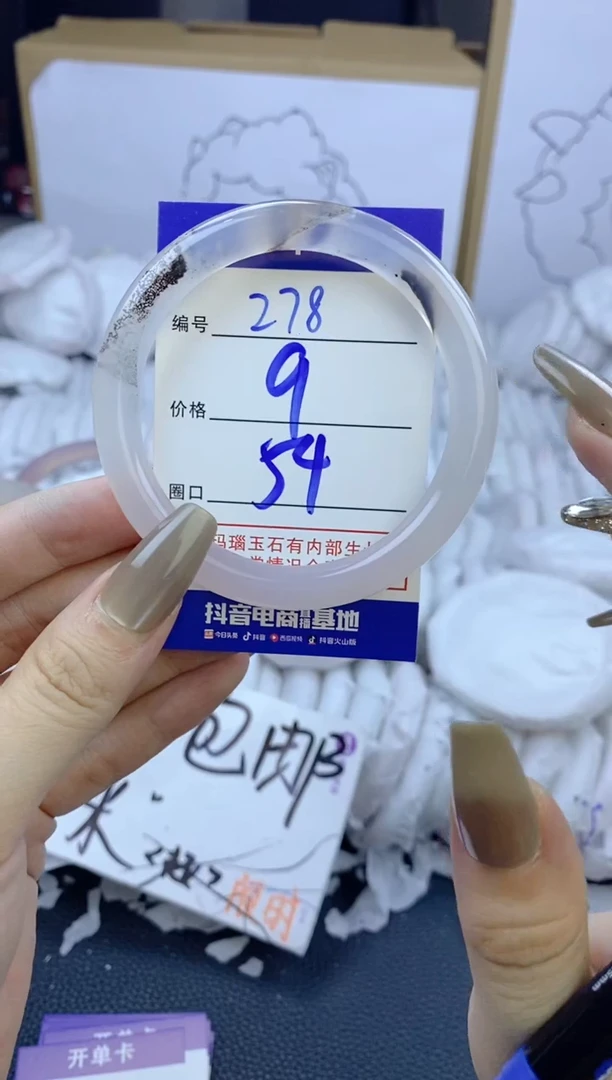 手镯玛瑙/玉髓未镶嵌278