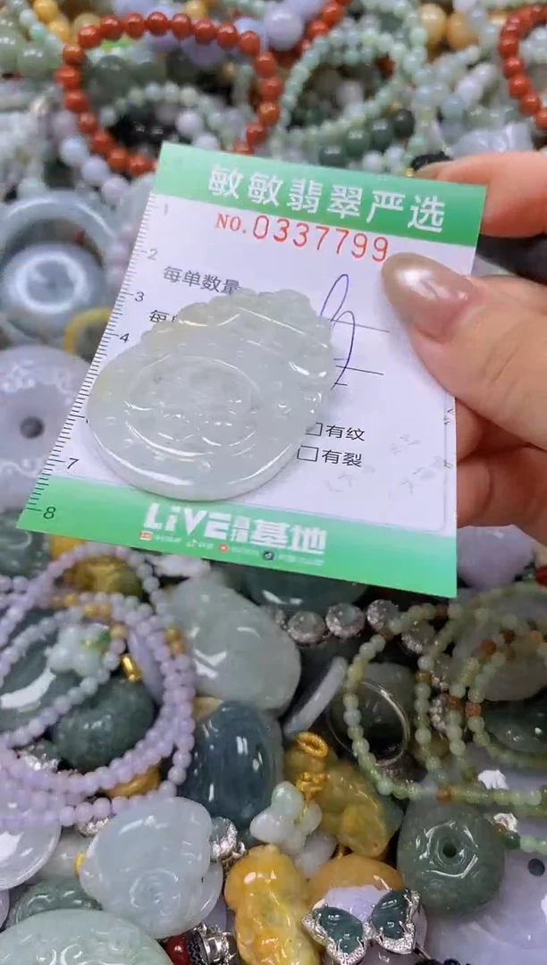 颈饰未镶嵌翡翠闪购0337799