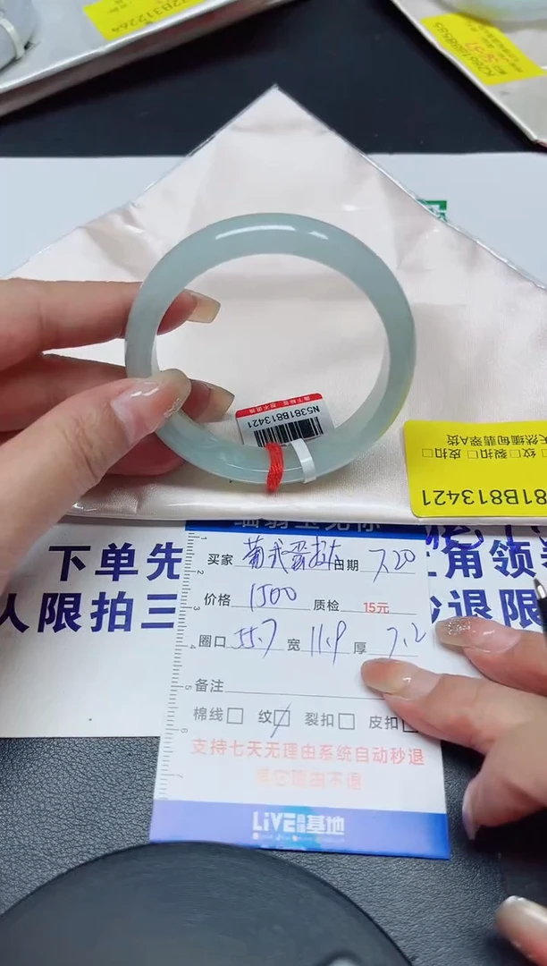 翡翠手镯未镶嵌葡**挞55.7/13421